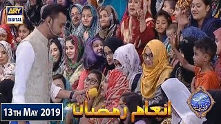 Shan e Iftar - Inaam Ramzan - 13th May 2019