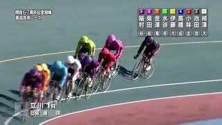 G3 開設67周年記念競輪 鳳凰章典レース 2日目 1R 選抜 REPLAY (立川競輪場)