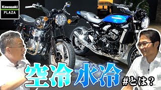 【これで人に説明できる！】空冷・水冷＃とは？【MEGURO K3＆Z900RS/Kawasaki】