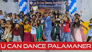 పలమనేరులోయు కెన్ డ్యాన్స్ 10వ వార్షికోత్సవం U Can Dance 10th Anniversary Celebrations in Palamaner