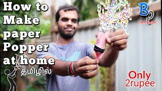 How to make party popper at home in tamil | DIY | using waste thinks | brand podiyal | Jaffna