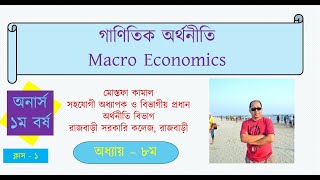 #rgceconomics H1-Mathematical Economics