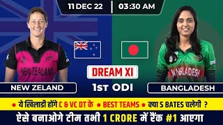 NZ W vs BD W ODI Dream11, NZ W vs BD W Dream11 Prediction, NZ W vs BAN W 1st ODI Dream11 Prediction