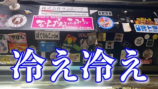 【西成】寒い時こそ食べたいもの【淡路屋】