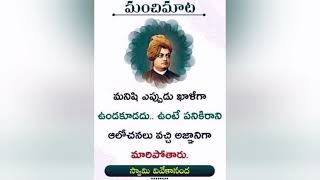 జీవితంలో ఎదగాలంటే కొంతమందిని ఫాలో అవ్వాలి(RSS) #trending #motivation #shortvideo