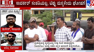 SDPI Workers protest in Chikmagalur | ಎನ್​ಐಎ ರೇಡ್.. RSS-BJP ವಿರುದ್ಧ SDPI ಪ್ರೊಟೆಸ್ಟ್