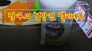 [주은] 포핀쿠킨: 짱구의 건방진 젤리세트2 /popin cookin: jelly making