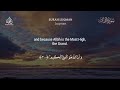 surah luqman سورة لقمان anas al emadi english subtitles beautiful recitation