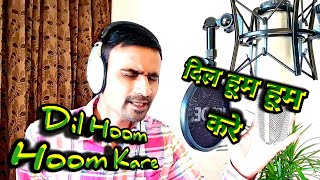 Hindi- Dil Hoom Hoom Kare | Music Director- Bhupen Hazarika | Original Singer-Lata & Bhupen Hazarika