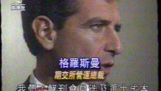 亞視香港1999年經濟回顧