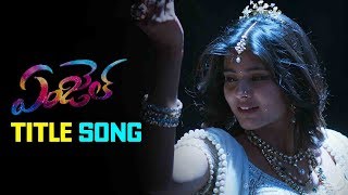 Angel Movie Title Video Song || Hebha Patel, Naga Anvesh - Cinema Garage