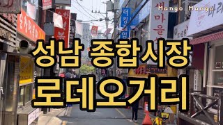 [성남 8호선 신흥역 종합시장 로데오거리 상권] 투썸플레이스 | 올리브영 | 파리바게트 | 뉴발란스 | 지하상가 Sale 50 | 요거프레소 | 순창떡볶이 |