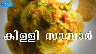 കിള്ളി സാമ്പാർ | Killi Sambar| Idli,Dosa Side dish | HOW TO MAKE KILLI SAMBAR