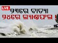 🔴Live | ୨୩ରେ ବାତ୍ୟା, ୨୪ରେ ଲ୍ୟାଣ୍ଡଫଲ! | Odisha coast may face cyclone, IMD issues alert | OTV