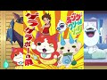 Yokai Watch ♪ 2021 OP FULL - 