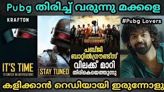 ആരാധകരെ ശാന്തരാകൂ.... 💥 | Pubg 2023 | Troll Malayalam | Malayalam Troll | Saji Ksd Trolls