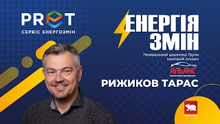 АЛЬЯНС ГРУП: розвиток автомобілістики в Україні | ЕНЕРГІЯ ЗМІН | ПРЕТ СЕРВІС ЕНЕРГОЗМІН