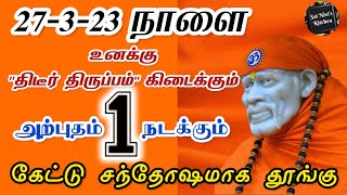 27-3-23 நாளை உனக்கு \