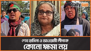 পঙ্গুত্ব নিয়ে একরাশ হতাশা যুবকের: ছেলে হ'ত্যা'র বিচার চায় মা | Sheikh Hasina | Daily  Sun Bangla