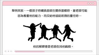 【曾正奇賦能心理諮詢網】為什麼改變不容易？從心理學概念「基模」談起