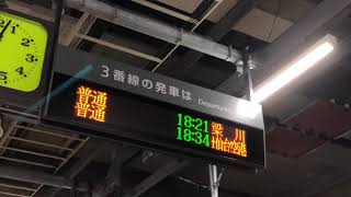 [1日2本のみ！阿武急直通！]阿武急直通梁川行 接近放送〜発車メロディ〜発車放送@仙台駅 スタンドアローンATOS