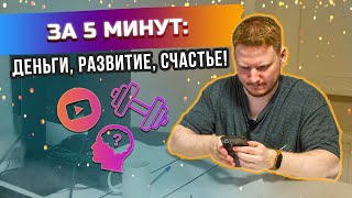 Как достигнуть ЛЮБОЙ ЦЕЛИ и ЗАДАЧИ | Как наполнить жизнь СМЫСЛОМ | Правильная постановка ЗАДАЧИ