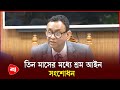 শ্রম খাতের অসন্তোষ নিয়ে যা বললেন শ্রম সচিব | Secretary of Labor | PB