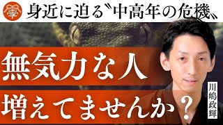 2025年に向けての重要なテーマ「蛇信仰」｜川嶋政輝