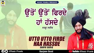 UTTO UTTO FIRDE HAA HASSDE | SARFU SADIQ | LATEST NEW PUNJABI SAD SONG 2020 |  MUSIC PEARLS LUDHIANA