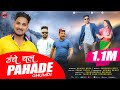 Unche Chal Pahade Ghumdi | Arvind Rana | Latest Pahari Video Songs | Sunny Dayal | Surender Negi