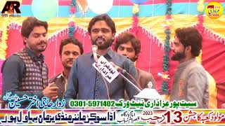 Zakir Ilyas Raza Shok || Jashan 13 Rajab 2023 Sokar Miner Mandi Yazman BhawalPur