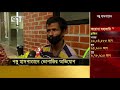 পঙ্গু হাসপাতালে ভোগান্তির অভিযোগ news ekattor tv