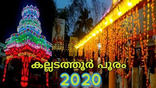 Kalladathoor Pooram 2020 || kalladathoor Ulsavam Padinjarangadi 2020 || Nammude Kalladathoor Pooram