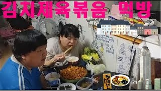 ♥복부인 제육볶음 먹방 ♥복님 없으면 허전하다ㅠㅠ머리아파울다ㅠㅠ mukbang