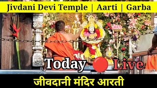 🔴 Live | Jivdani Devi Temple | Aarti | Garba | जीवदानी देवी मंदिर | विरार | आरती