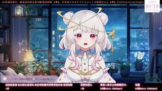 純情如白紙的星白真命不知道什麼是○頭山?!【香港Vtuber】