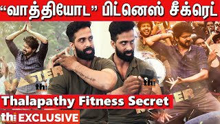 Vijay fitness secret | Fitness Trainer Naresh Reveals ! Exclusive | Master | Vaathii Coming