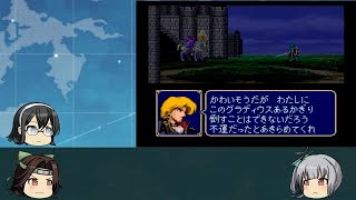 【ゆっくり実況】霞が神通の特別訓練を受けるようです 第一部第16章【ファイアーエムブレム紋章の謎】