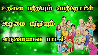Sontham enbathu pantham enbathu tamil song lyrical video | tamil new songs 2022 | Irumathi Vlogs