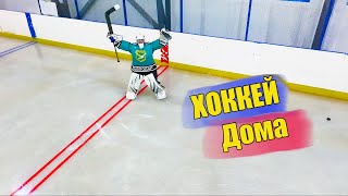 Открытие домашнего сезона / Домашний хоккей / Полет над льдом