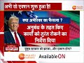 special report अब तो एक्शन शुरु हुआ है us attack on bangladesh trump usaid