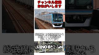 【第三弾】関東のマジでむかつく列車の行先3選【JR東日本】【ゆっくり解説】#Shorts