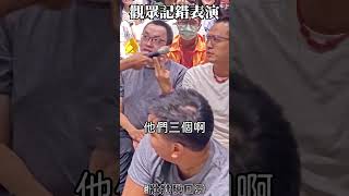 第一次看脫口秀不是壯壯