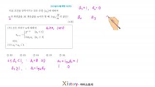 2023년 4월(5월시행) 고3 모의고사(학력평가) 수학 15번