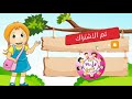 كلمات تبدأ بحرف اللام ل