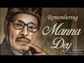 JE BHALOBASAY BHOLAY MORE | MANNA DEY