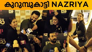 Nazriya Funny Moments with Prithviraj at 83 Movie Premiere Show