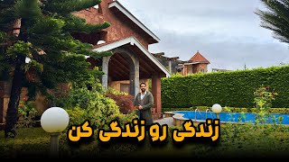 خرید ویلا در شمال با آقای ویلا : برج ساحلی یا هتل 5 ستاره