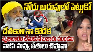 నోరు అదుపులో పెట్టుకో చేతకాని నా కొడక | War Of Words Between JC Prabhakar Reddy Vs Madhavi Latha