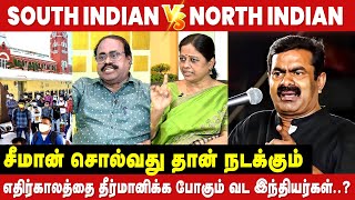 எதிர்காலத்தை தீர்மானிக்க போகும் வட இந்தியர்கள்..! | North Indians in TamilNadu - IBC Tamil